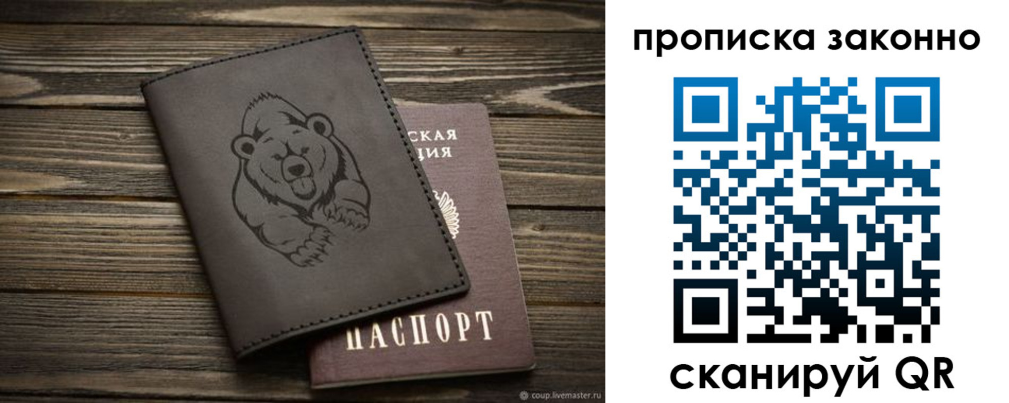 временная регистрация купить в Альметьевске