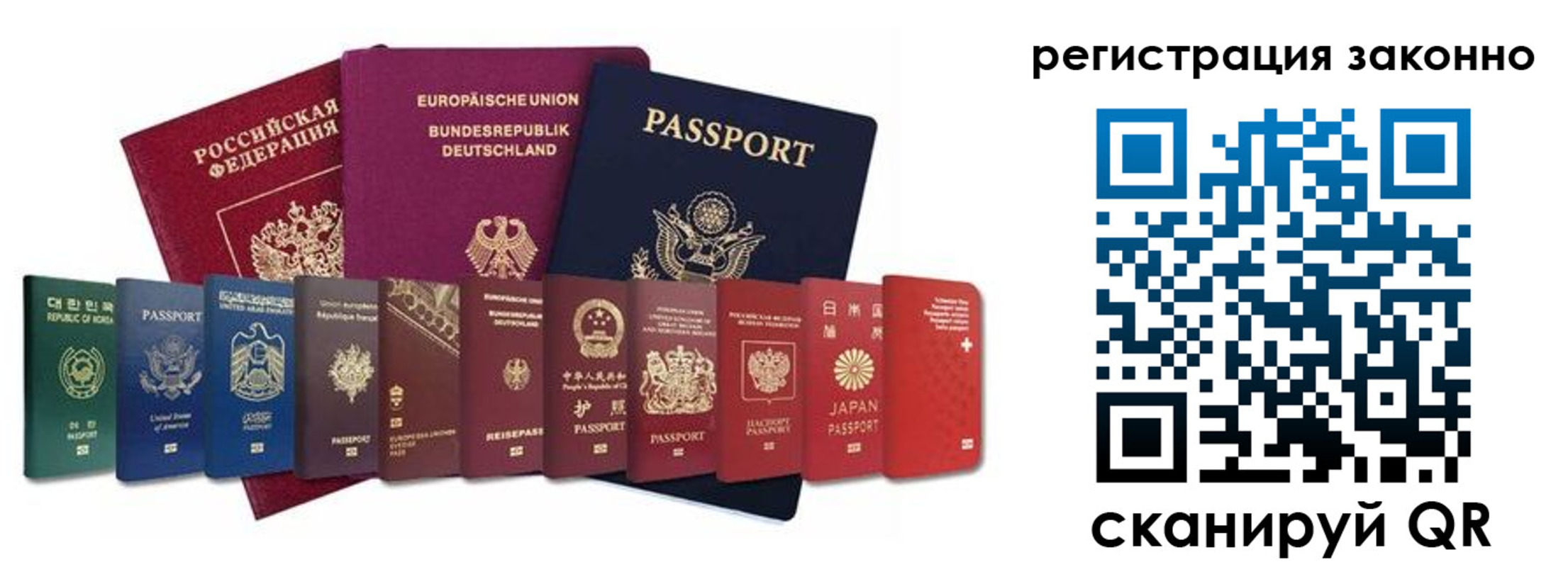 временная регистрация для всех в Альметьевске